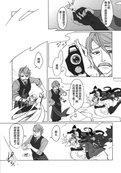 Page 24 of Yoha no Tsuki