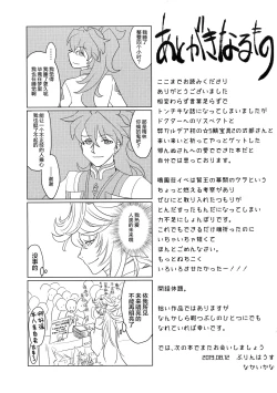 Page 28 of Yoha no Tsuki