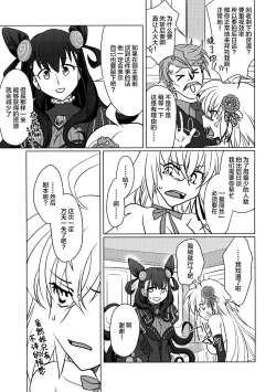 Page 6 of Yoha no Tsuki