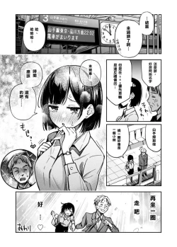 Page 9 of Sex Yuusen Sharyou