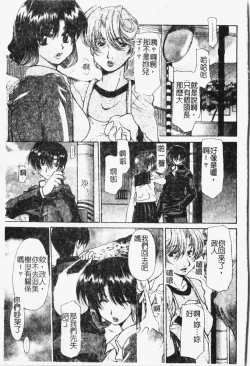 Page 104 of Mamakan 1 | 母子姦情