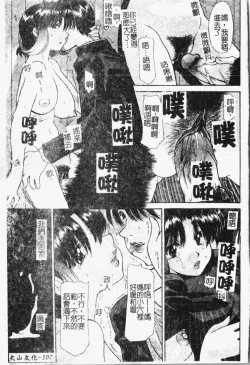 Page 108 of Mamakan 1 | 母子姦情