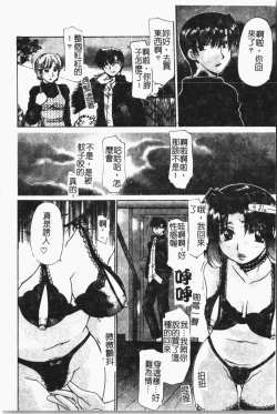 Page 117 of Mamakan 1 | 母子姦情