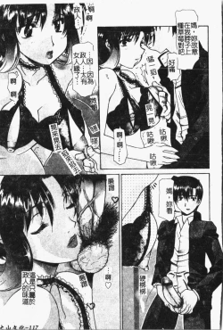 Page 118 of Mamakan 1 | 母子姦情