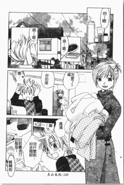 Page 121 of Mamakan 1 | 母子姦情