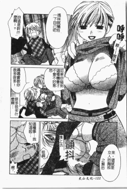 Page 123 of Mamakan 1 | 母子姦情