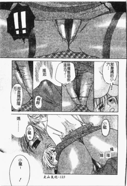 Page 124 of Mamakan 1 | 母子姦情