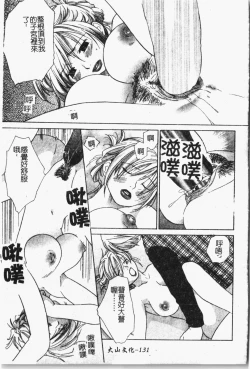 Page 132 of Mamakan 1 | 母子姦情