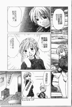 Page 138 of Mamakan 1 | 母子姦情