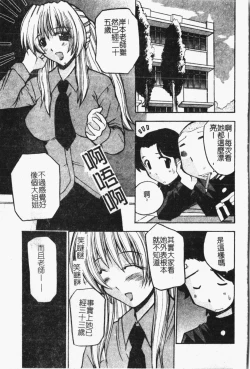 Page 140 of Mamakan 1 | 母子姦情