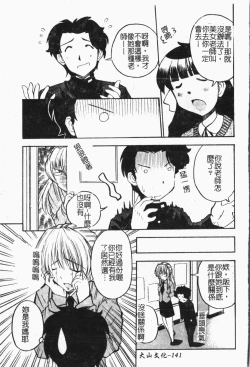 Page 142 of Mamakan 1 | 母子姦情