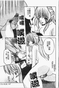 Page 148 of Mamakan 1 | 母子姦情