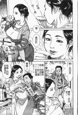 Page 158 of Mamakan 1 | 母子姦情