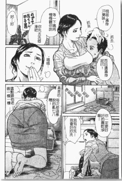Page 159 of Mamakan 1 | 母子姦情