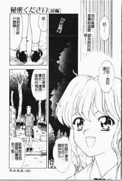 Page 182 of Mamakan 1 | 母子姦情