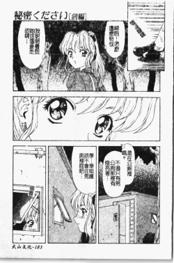 Page 184 of Mamakan 1 | 母子姦情