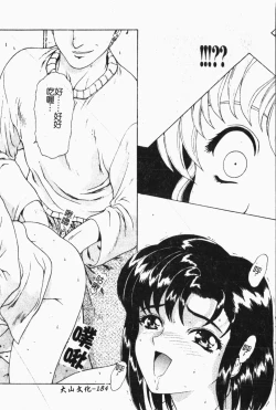 Page 185 of Mamakan 1 | 母子姦情