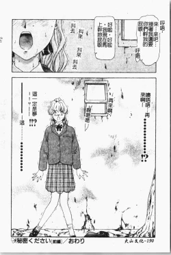 Page 191 of Mamakan 1 | 母子姦情