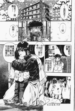 Page 20 of Mamakan 1 | 母子姦情