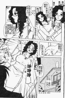 Page 4 of Mamakan 1 | 母子姦情