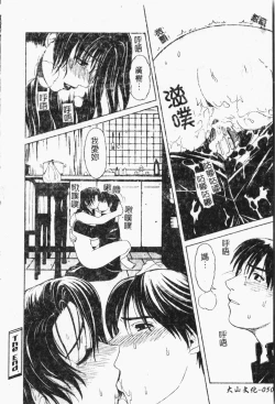 Page 51 of Mamakan 1 | 母子姦情