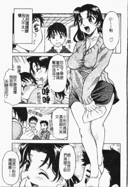 Page 84 of Mamakan 1 | 母子姦情