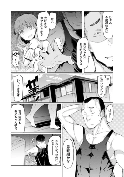 Page 201 of Noryoku Gakuen Gekokujo