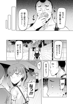 Page 202 of Noryoku Gakuen Gekokujo