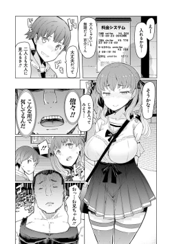 Page 203 of Noryoku Gakuen Gekokujo