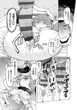 Page 213 of Noryoku Gakuen Gekokujo