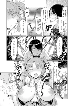 Page 27 of Noryoku Gakuen Gekokujo