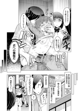 Page 59 of Noryoku Gakuen Gekokujo