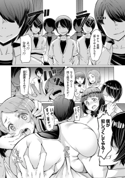 Page 64 of Noryoku Gakuen Gekokujo