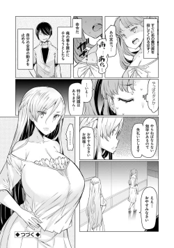 Page 79 of Noryoku Gakuen Gekokujo