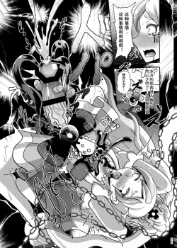 Page 22 of Zetsubou Princess