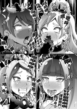 Page 26 of Zetsubou Princess