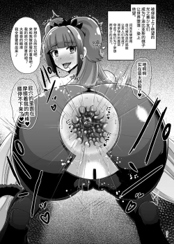 Page 27 of Zetsubou Princess