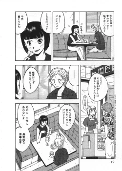 Page 10 of Ana ga Aiteru