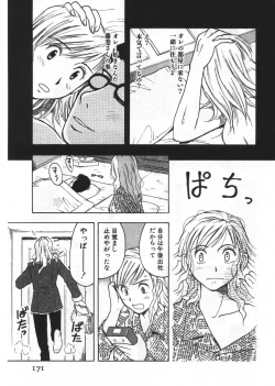 Page 171 of Ana ga Aiteru