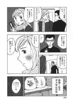 Page 180 of Ana ga Aiteru