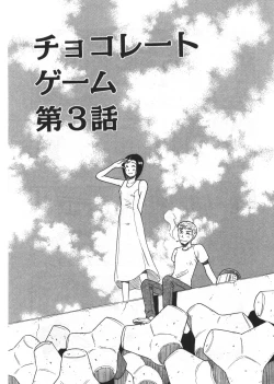 Page 205 of Ana ga Aiteru