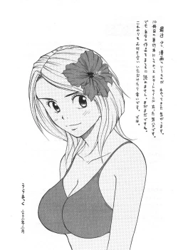 Page 233 of Ana ga Aiteru