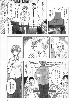 Page 31 of Ana ga Aiteru