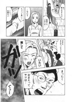 Page 69 of Ana ga Aiteru