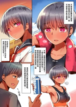 Page 4 of Sumi Senpai wa Pakorarete mo Hyoujou o Kaenai