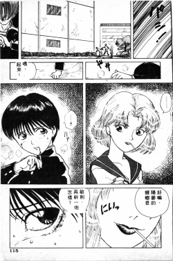 Page 111 of Shirikodama 1