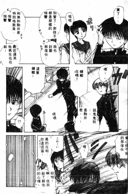 Page 116 of Shirikodama 1