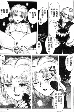 Page 121 of Shirikodama 1