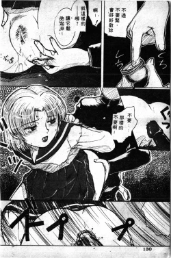 Page 126 of Shirikodama 1