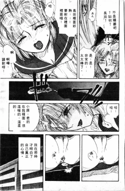 Page 127 of Shirikodama 1